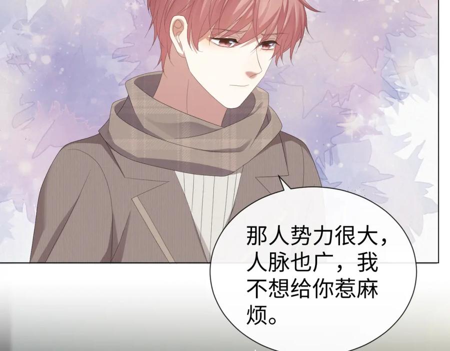 虐渣男从现在开始 - 第30话 开启追妻之路 - 第86张图