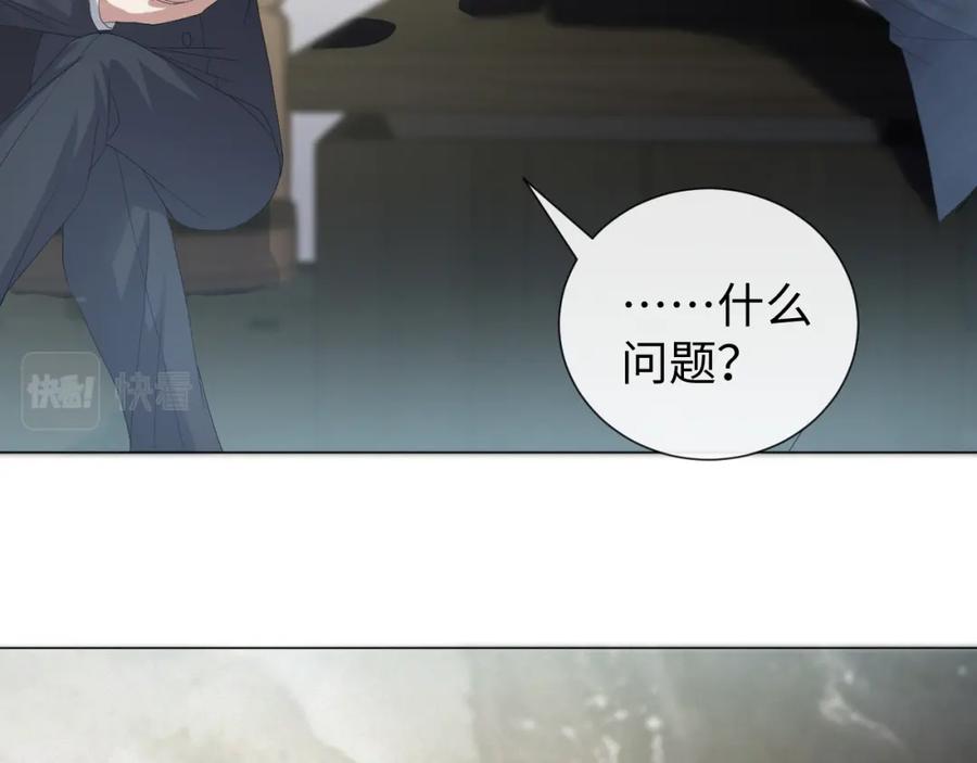 虐渣男从现在开始 - 第30话 开启追妻之路 - 第46张图