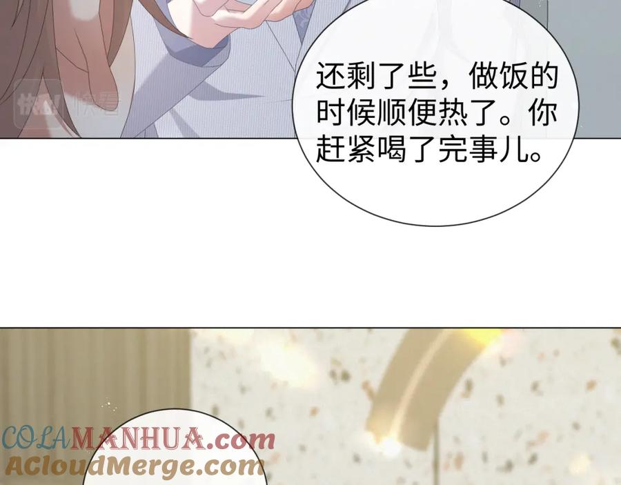 虐渣男从现在开始 - 第30话 开启追妻之路 - 第13张图