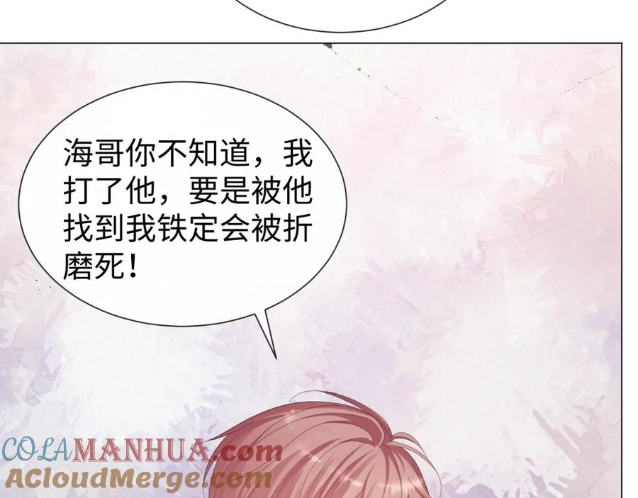 虐渣男从现在开始 - 第30话 开启追妻之路 - 第85张图