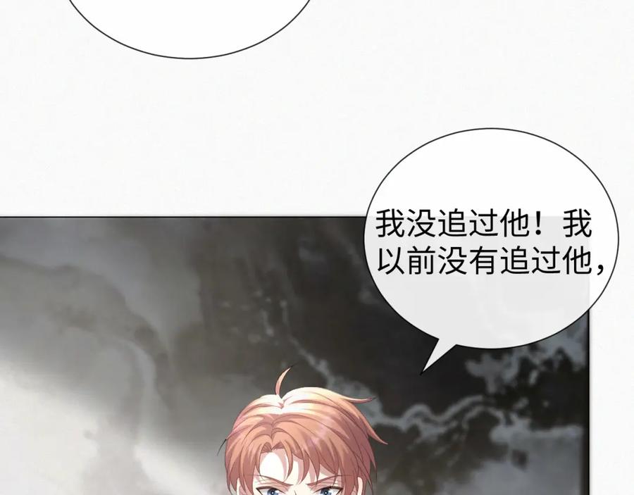 虐渣男从现在开始 - 第30话 开启追妻之路 - 第68张图