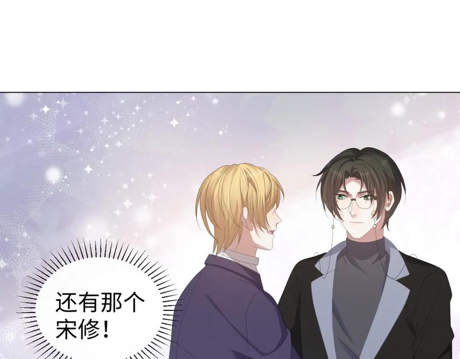 虐渣男从现在开始 - 第30话 开启追妻之路 - 第80张图