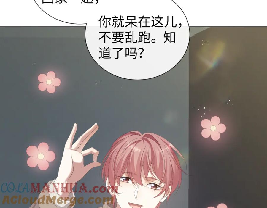 虐渣男从现在开始 - 第30话 开启追妻之路 - 第93张图