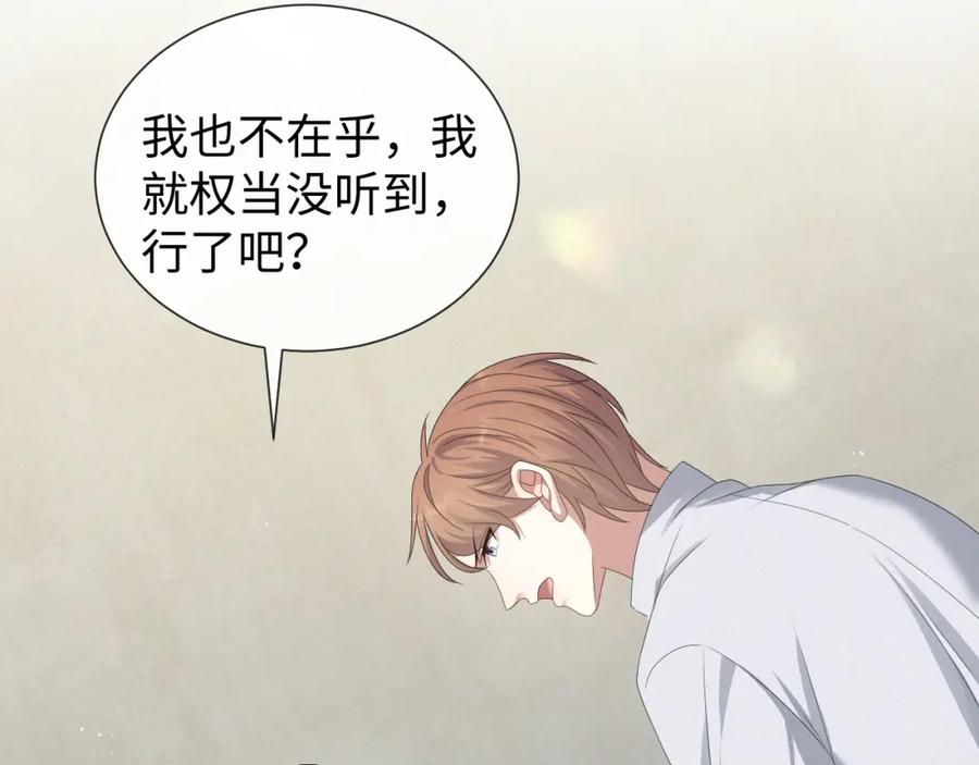 虐渣男从现在开始 - 第30话 开启追妻之路 - 第22张图