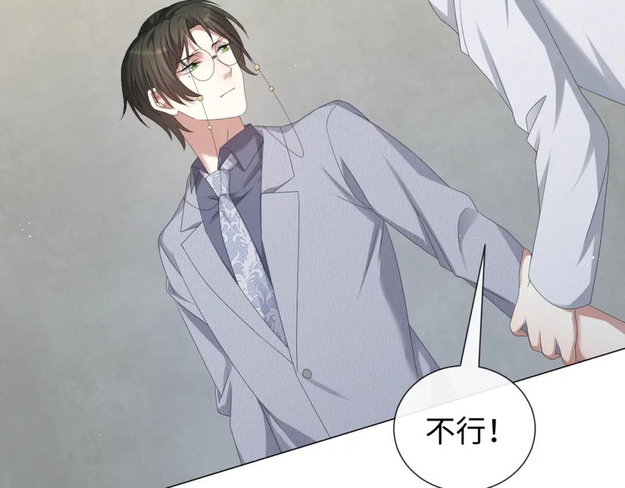 虐渣男从现在开始 - 第30话 开启追妻之路 - 第23张图