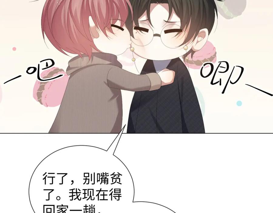 虐渣男从现在开始 - 第30话 开启追妻之路 - 第92张图