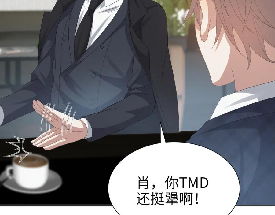 虐渣男从现在开始 - 第30话 开启追妻之路 - 第36张图