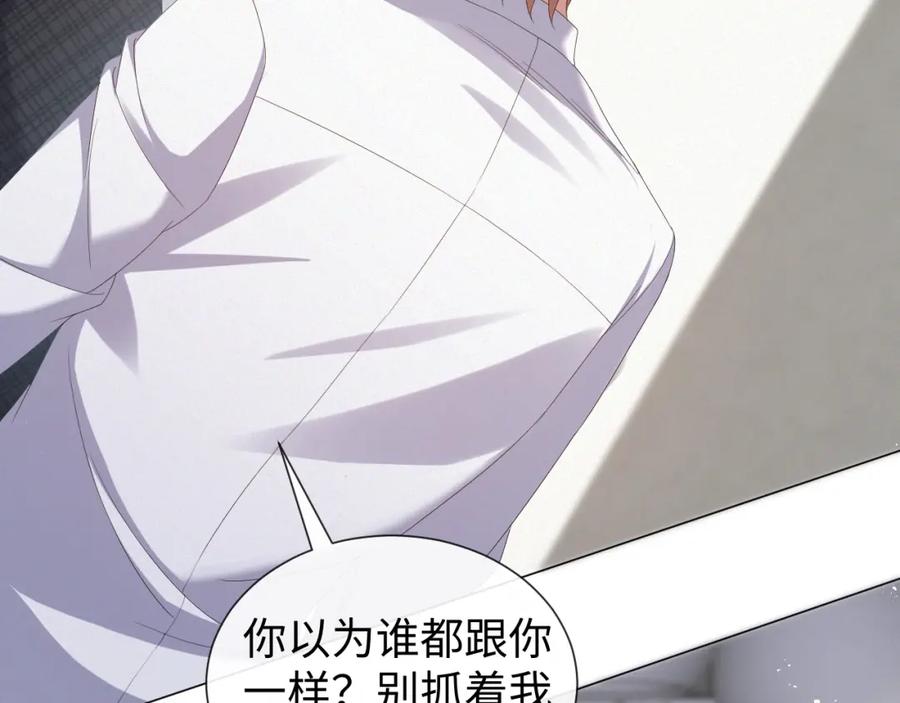 虐渣男从现在开始 - 第31话 就这？还追人？ - 第64张图