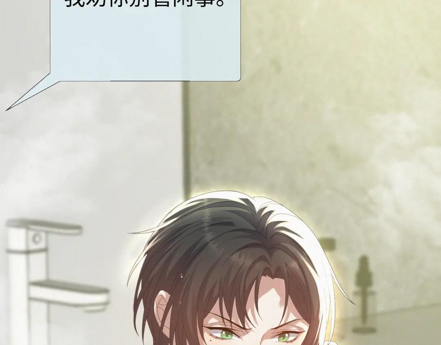 虐渣男从现在开始 - 第31话 就这？还追人？ - 第92张图