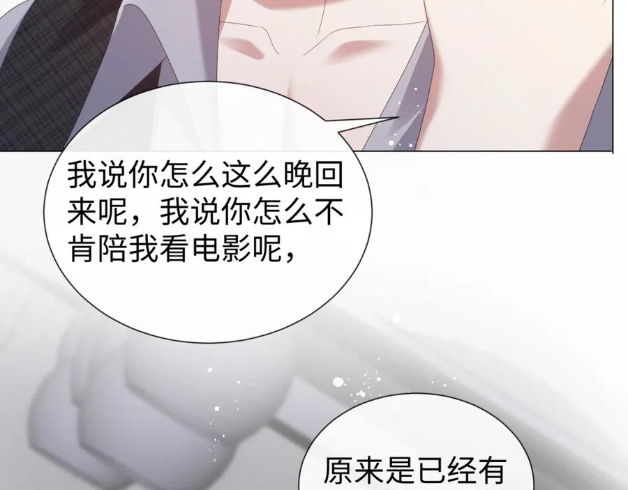 虐渣男从现在开始 - 第31话 就这？还追人？ - 第62张图