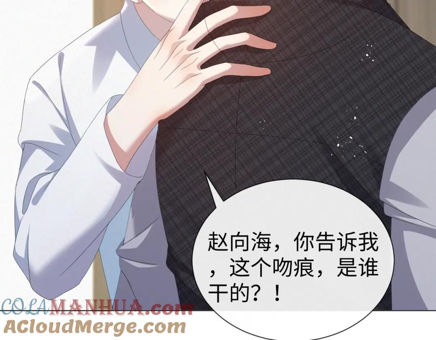 虐渣男从现在开始 - 第31话 就这？还追人？ - 第57张图