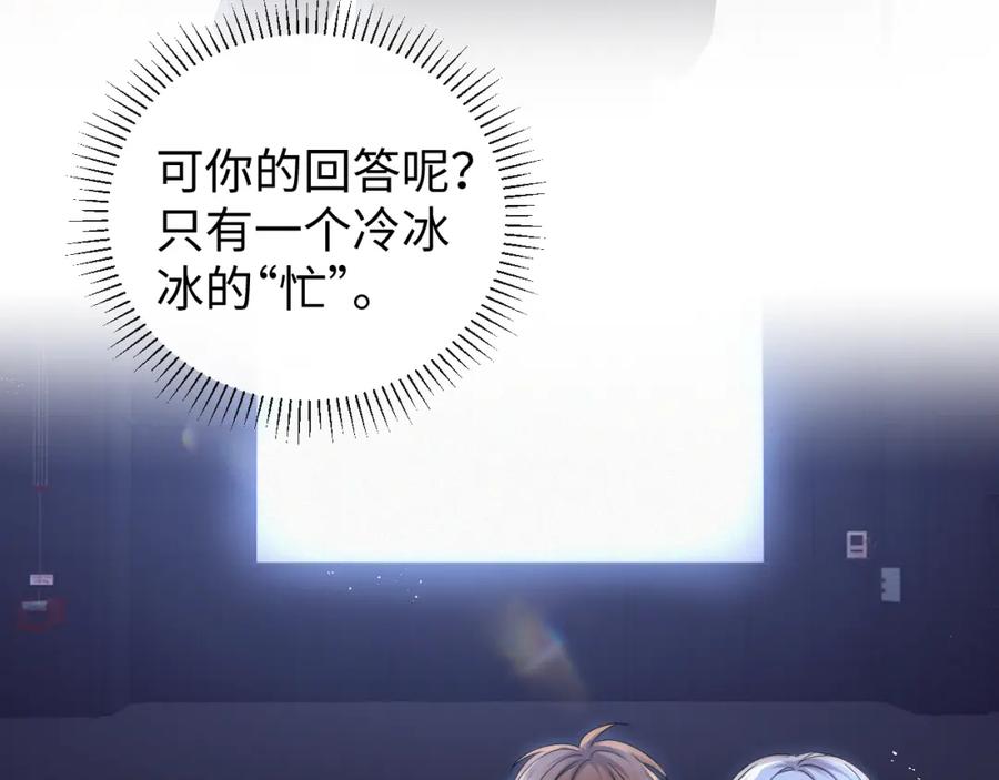 虐渣男从现在开始 - 第31话 就这？还追人？ - 第46张图