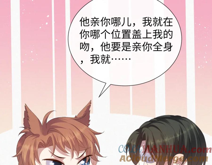 虐渣男从现在开始 - 第31话 就这？还追人？ - 第73张图