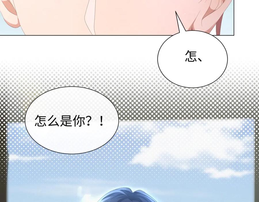 虐渣男从现在开始 - 第31话 就这？还追人？ - 第6张图