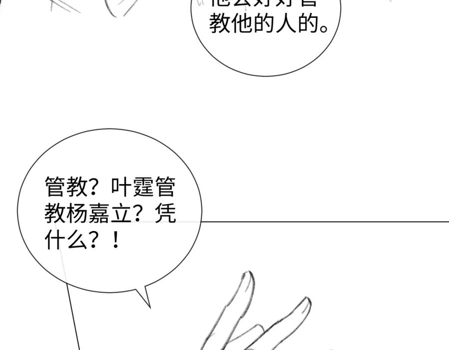 虐渣男从现在开始 - 第31话 就这？还追人？ - 第98张图