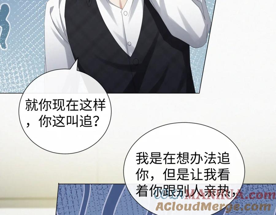 虐渣男从现在开始 - 第31话 就这？还追人？ - 第77张图