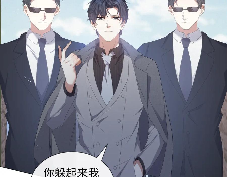 虐渣男从现在开始 - 第31话 就这？还追人？ - 第14张图