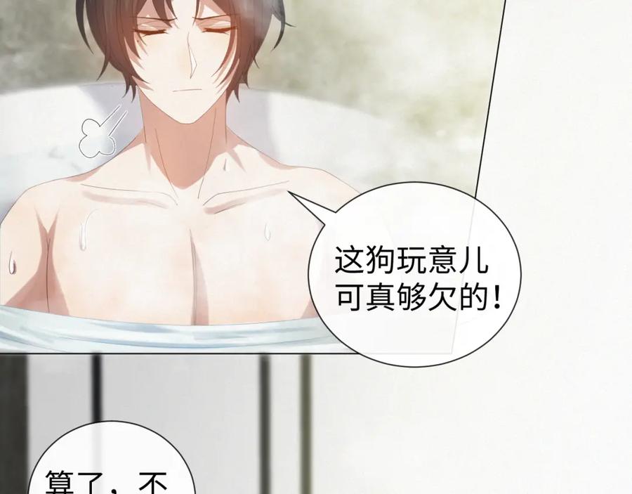 虐渣男从现在开始 - 第31话 就这？还追人？ - 第87张图