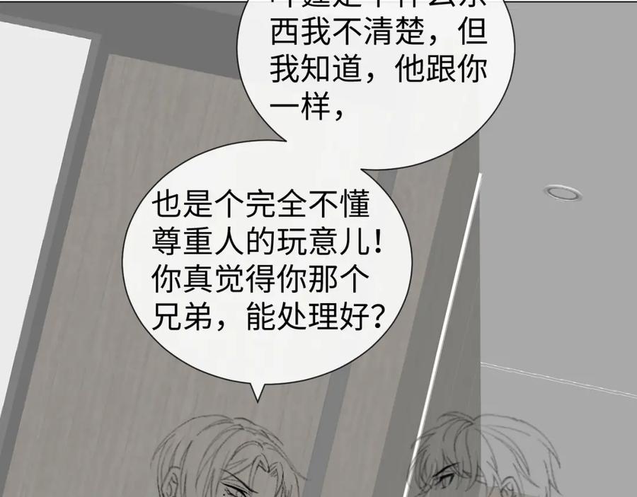 虐渣男从现在开始 - 第31话 就这？还追人？ - 第96张图