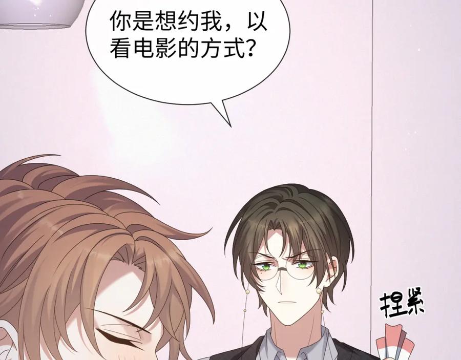 虐渣男从现在开始 - 第31话 就这？还追人？ - 第39张图