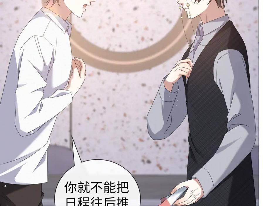 虐渣男从现在开始 - 第31话 就这？还追人？ - 第50张图