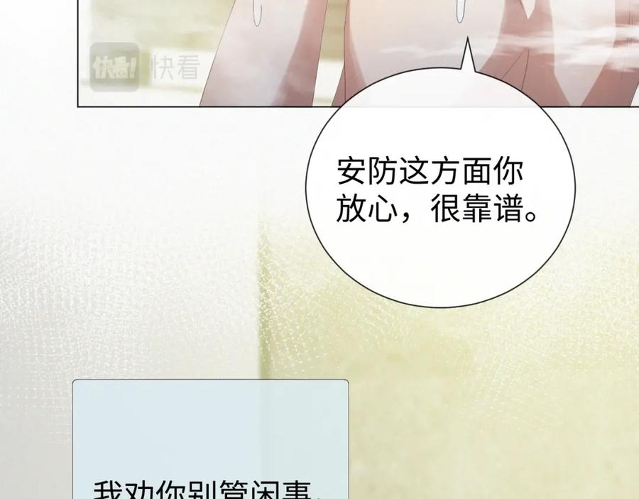 虐渣男从现在开始 - 第31话 就这？还追人？ - 第91张图