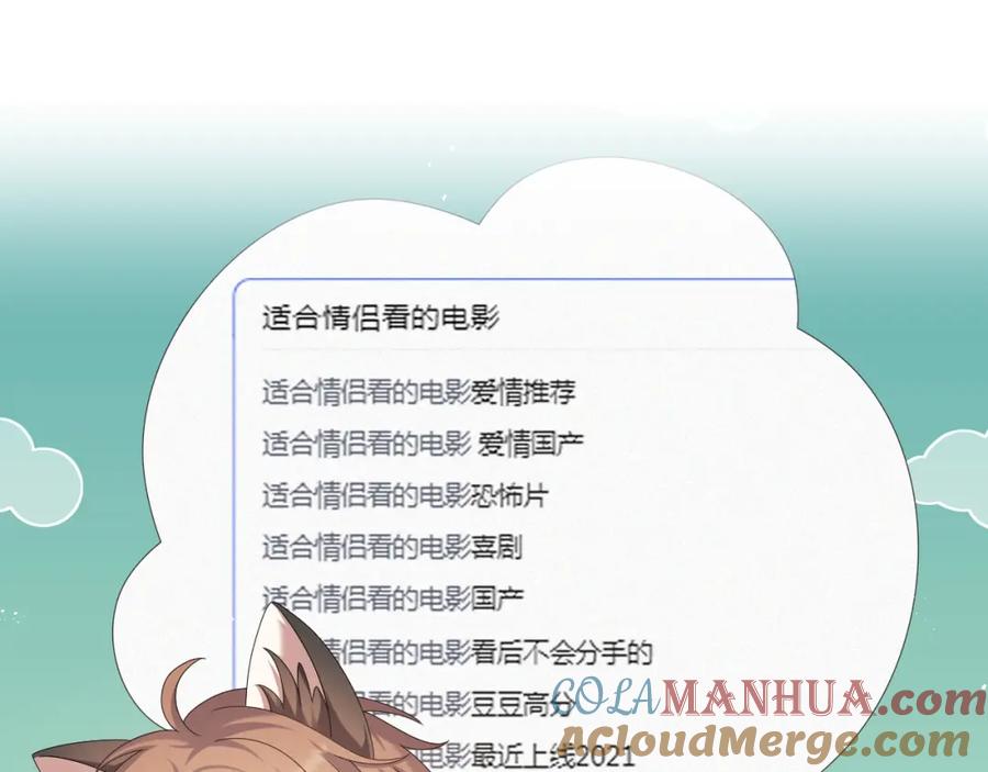 虐渣男从现在开始 - 第31话 就这？还追人？ - 第37张图