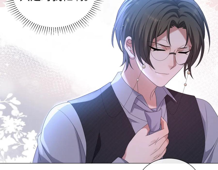 虐渣男从现在开始 - 第31话 就这？还追人？ - 第48张图