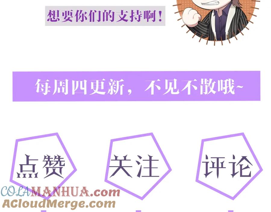 虐渣男从现在开始 - 第31话 就这？还追人？ - 第105张图