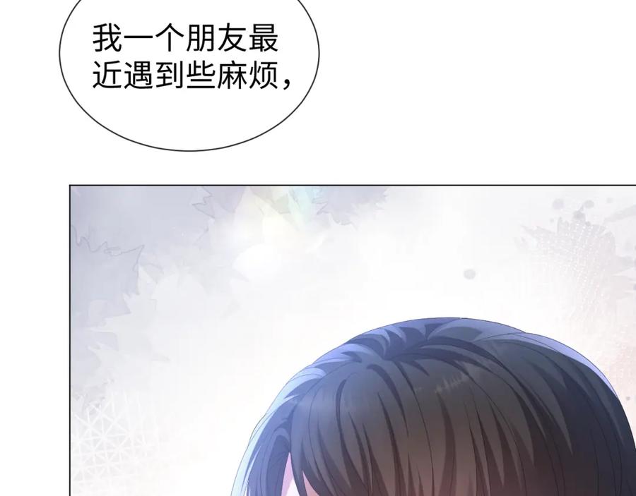 虐渣男从现在开始 - 第31话 就这？还追人？ - 第23张图