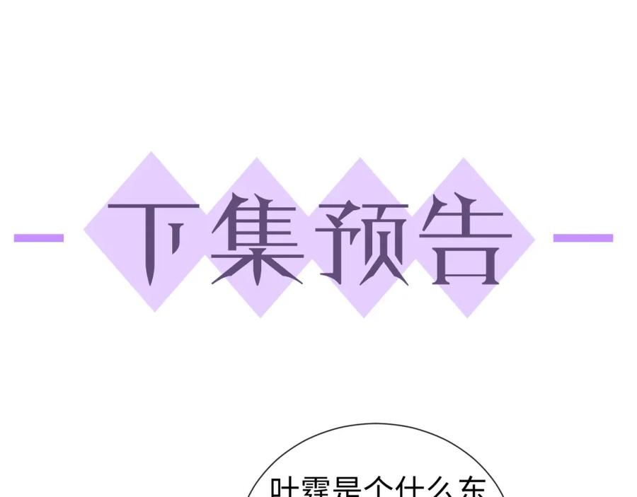 虐渣男从现在开始 - 第31话 就这？还追人？ - 第95张图