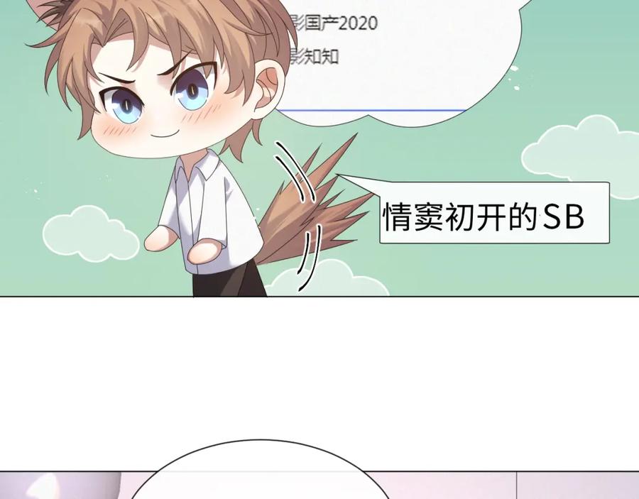 虐渣男从现在开始 - 第31话 就这？还追人？ - 第38张图