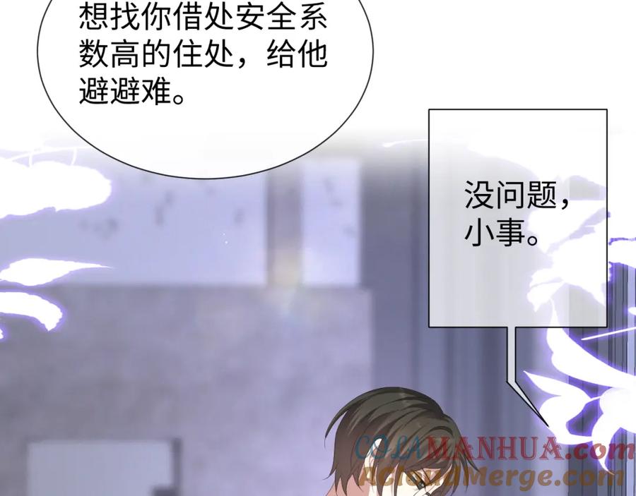 虐渣男从现在开始 - 第31话 就这？还追人？ - 第25张图