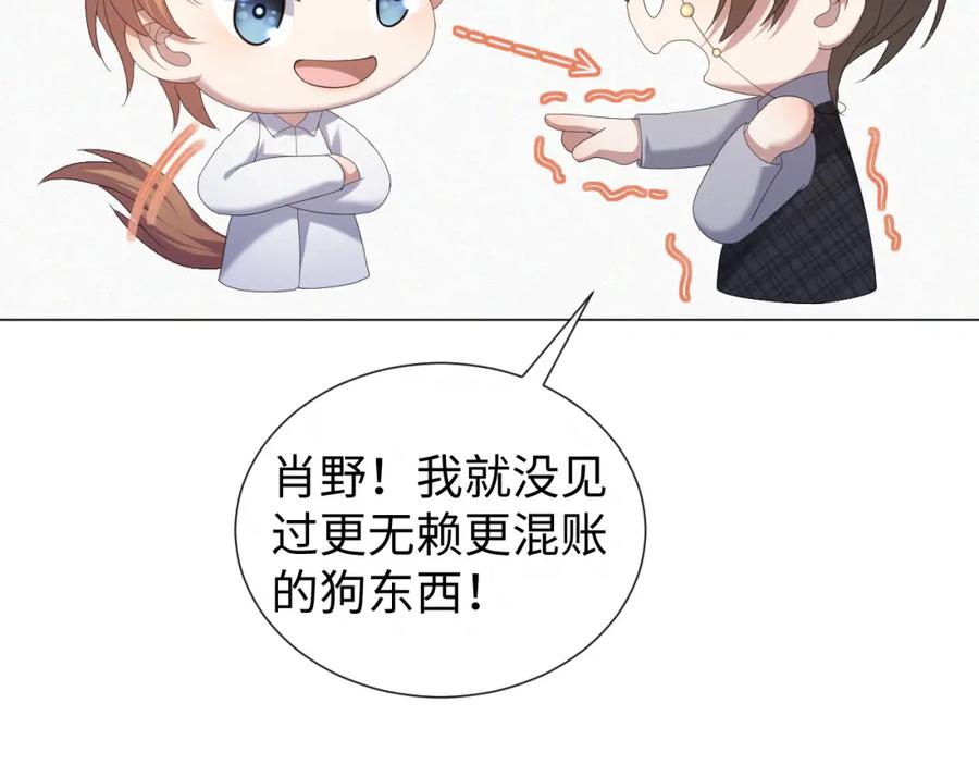 虐渣男从现在开始 - 第31话 就这？还追人？ - 第74张图