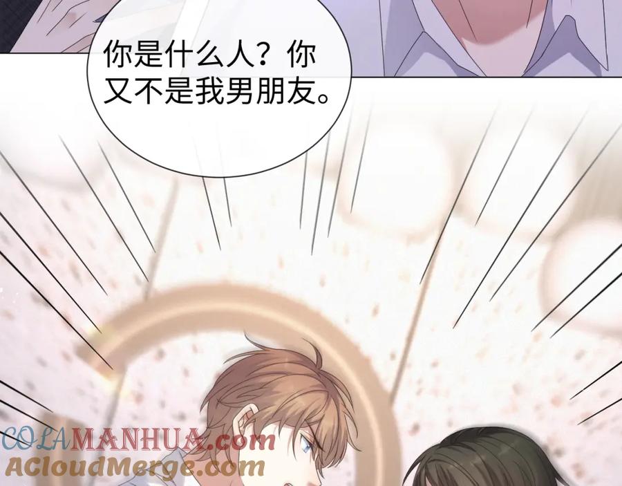 虐渣男从现在开始 - 第31话 就这？还追人？ - 第53张图