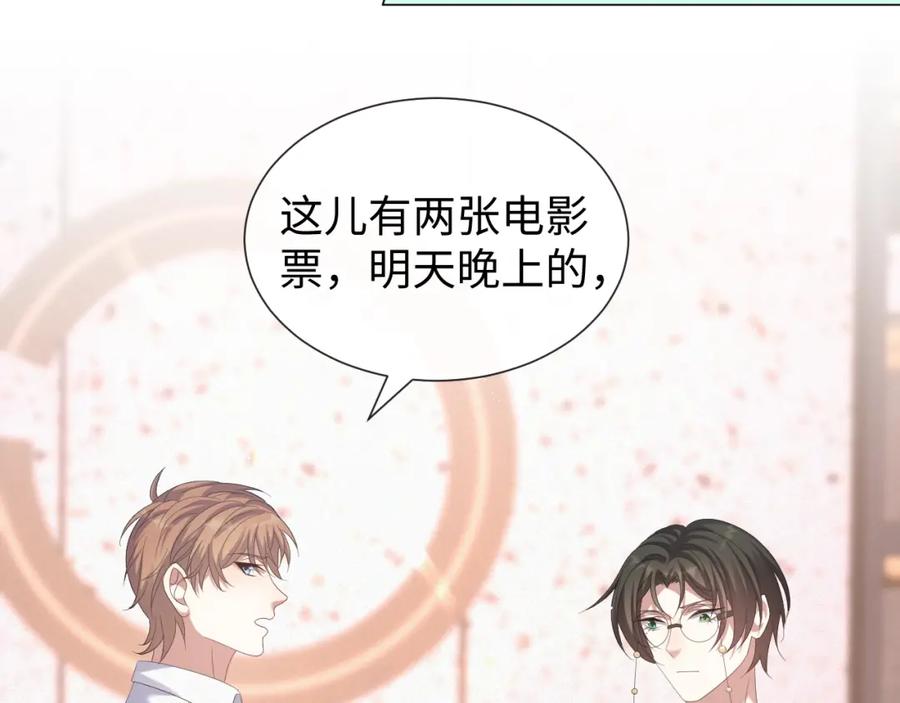 虐渣男从现在开始 - 第31话 就这？还追人？ - 第32张图