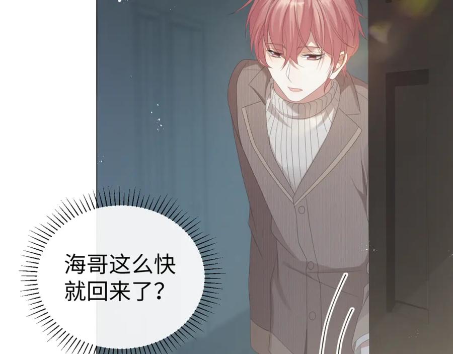 虐渣男从现在开始 - 第31话 就这？还追人？ - 第4张图