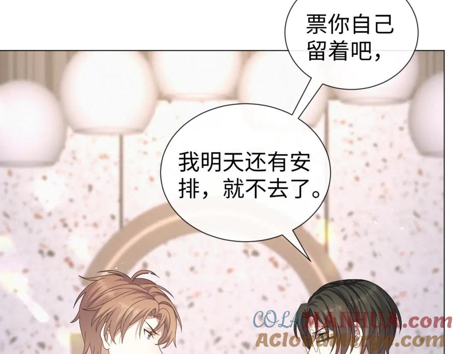 虐渣男从现在开始 - 第31话 就这？还追人？ - 第49张图