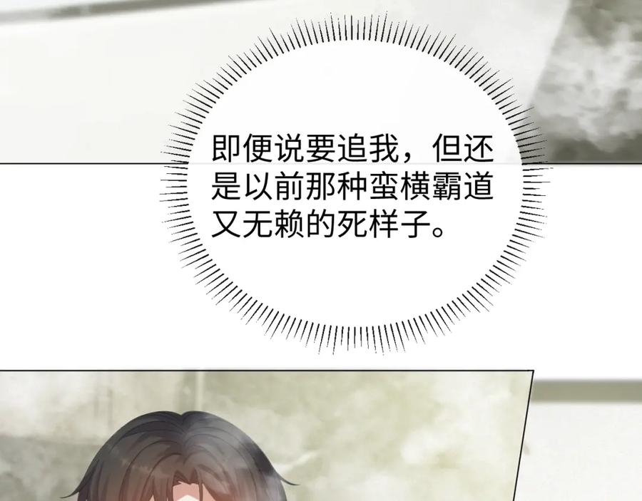 虐渣男从现在开始 - 第31话 就这？还追人？ - 第86张图