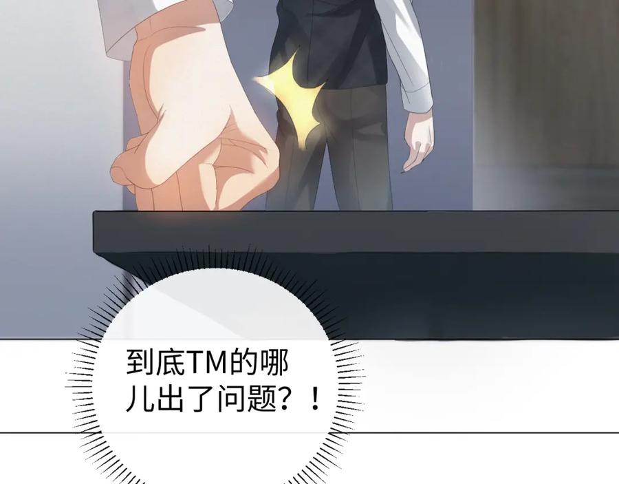 虐渣男从现在开始 - 第31话 就这？还追人？ - 第83张图