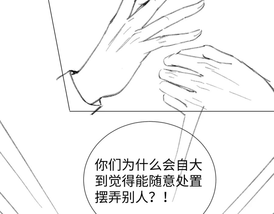 虐渣男从现在开始 - 第31话 就这？还追人？ - 第99张图