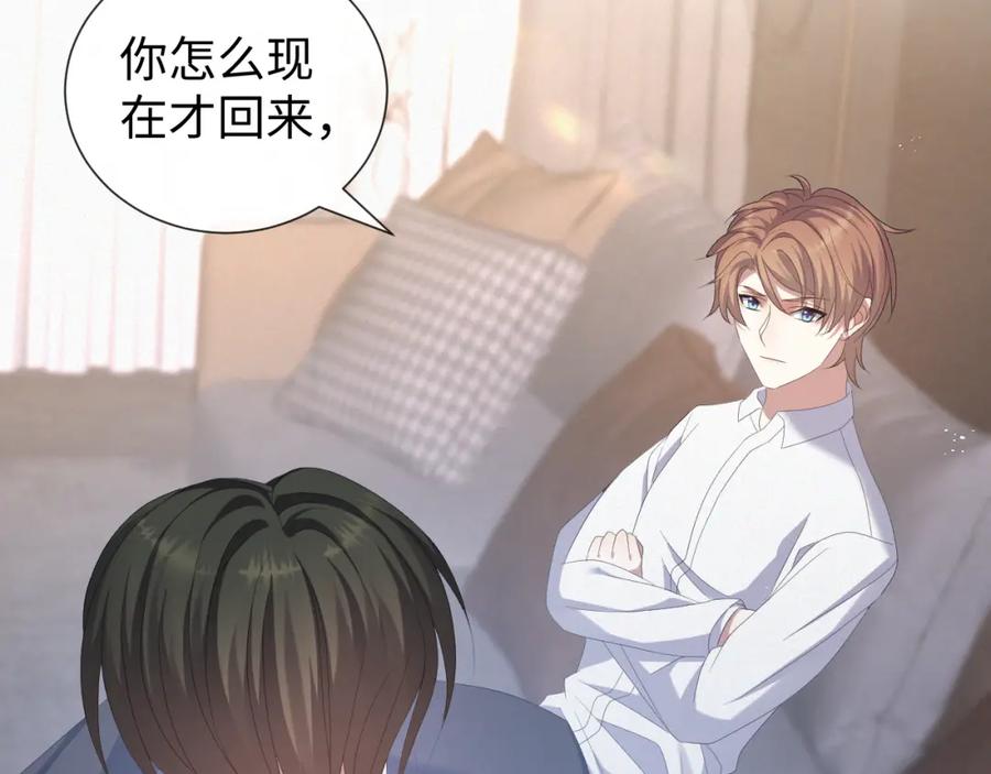 虐渣男从现在开始 - 第31话 就这？还追人？ - 第28张图