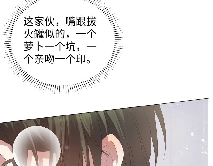 虐渣男从现在开始 - 第31话 就这？还追人？ - 第60张图