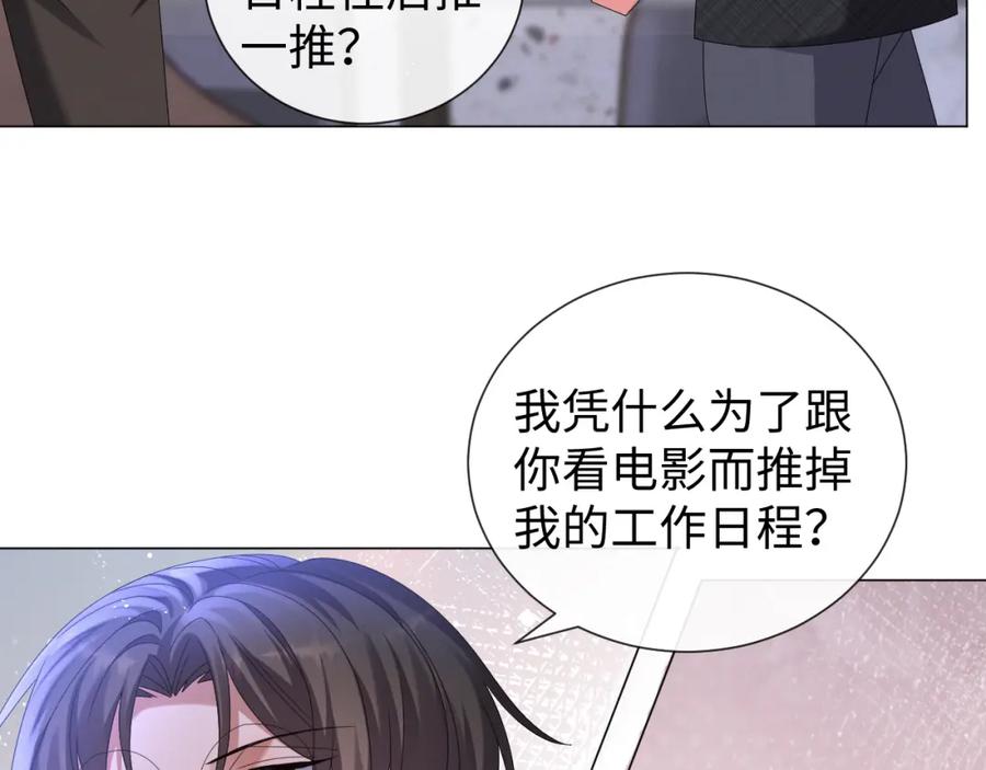 虐渣男从现在开始 - 第31话 就这？还追人？ - 第51张图