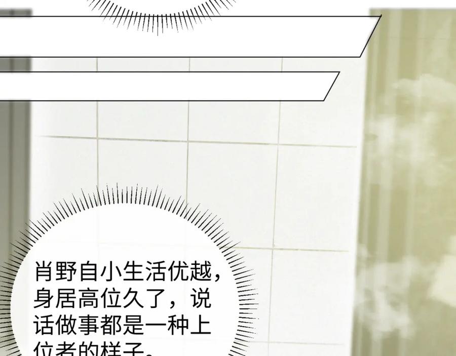 虐渣男从现在开始 - 第31话 就这？还追人？ - 第84张图