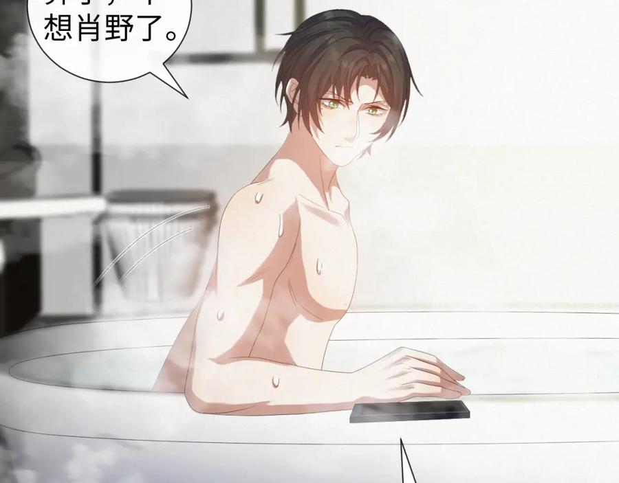 虐渣男从现在开始 - 第31话 就这？还追人？ - 第88张图