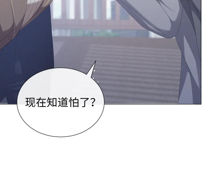 虐渣男从现在开始 - 第31话 就这？还追人？ - 第19张图