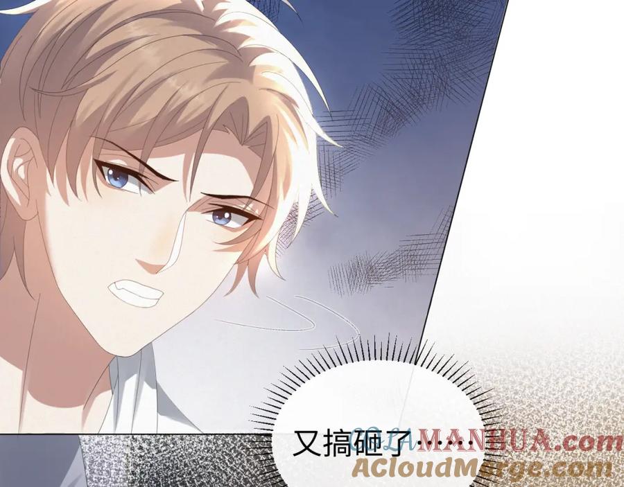 虐渣男从现在开始 - 第31话 就这？还追人？ - 第81张图