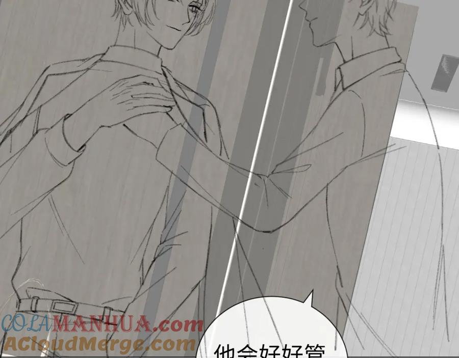 虐渣男从现在开始 - 第31话 就这？还追人？ - 第97张图