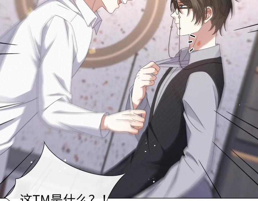 虐渣男从现在开始 - 第31话 就这？还追人？ - 第54张图